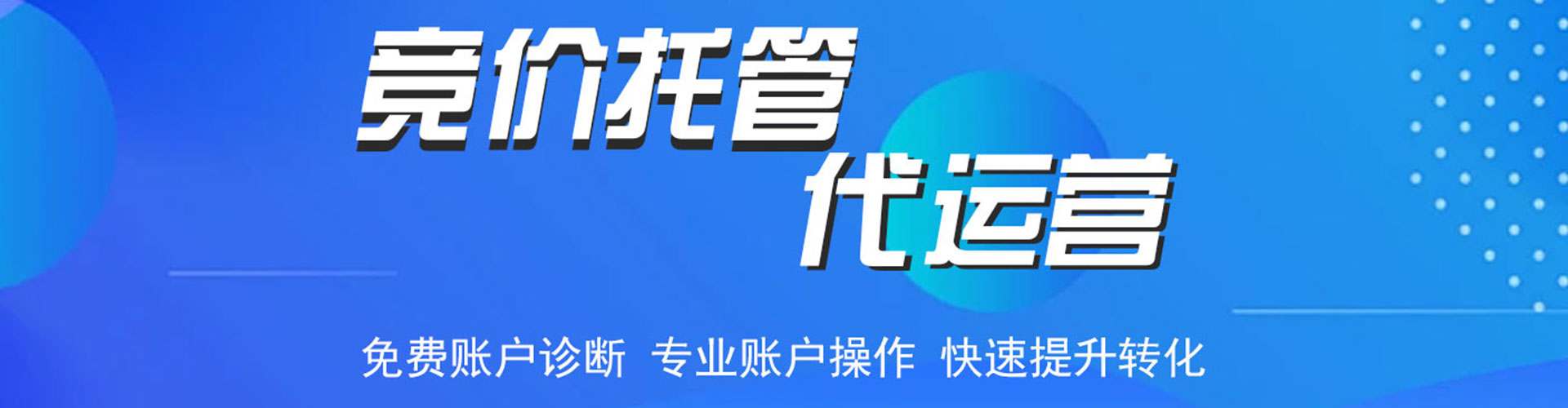 韶关sem竞价